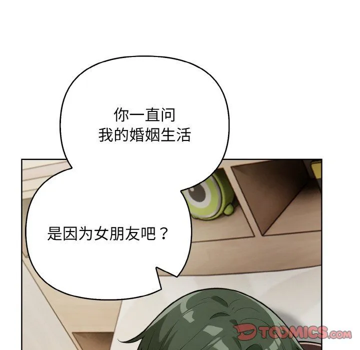 情侣游戏-第11話 - 图片 111