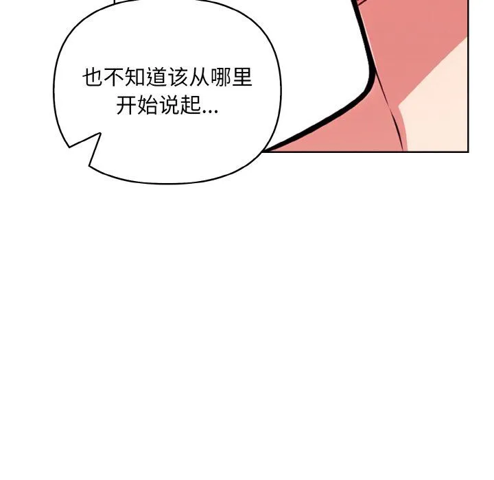 情侣游戏-第11話 - 图片 119