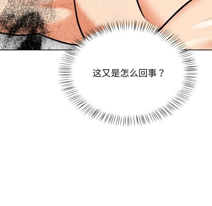 情侣游戏-第11話 - 图片 128