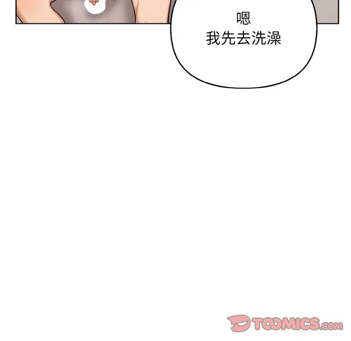 情侣游戏第11話