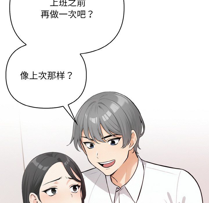 情侣游戏第11話