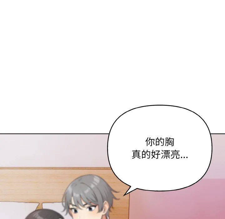 情侣游戏-第11話 - 图片 154