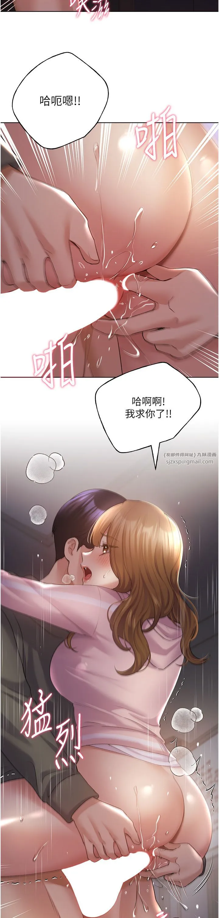 野蛮插画家-第60話-人傢想被學長操到壞掉♥ - 图片 2