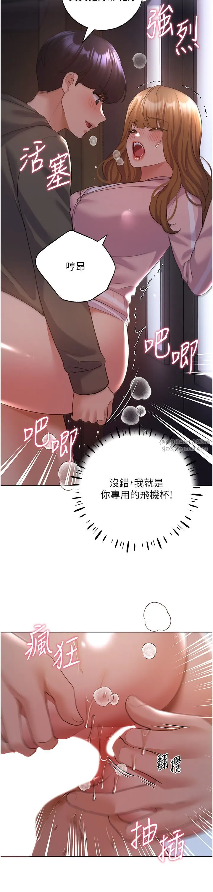 野蛮插画家-第60話-人傢想被學長操到壞掉♥ - 图片 8