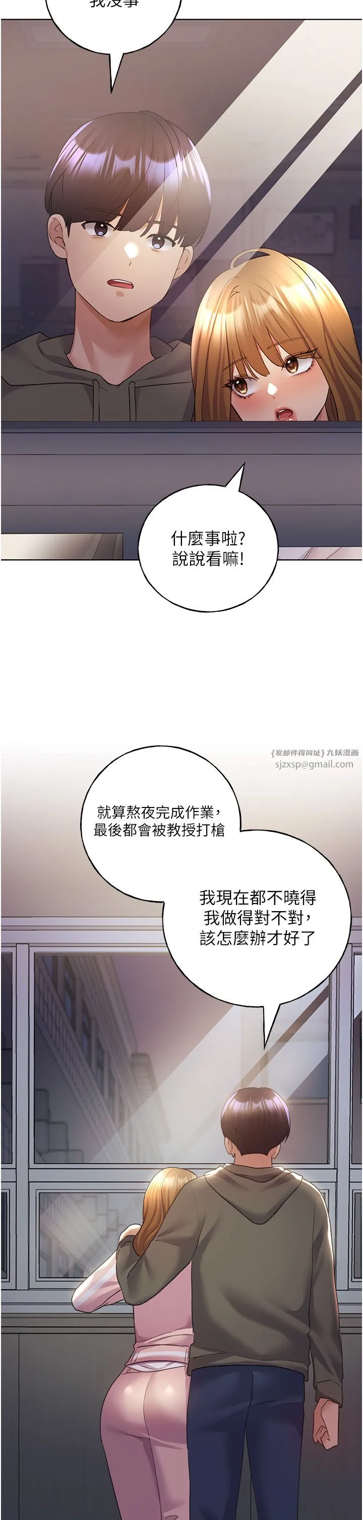野蛮插画家-第60話-人傢想被學長操到壞掉♥ - 图片 20