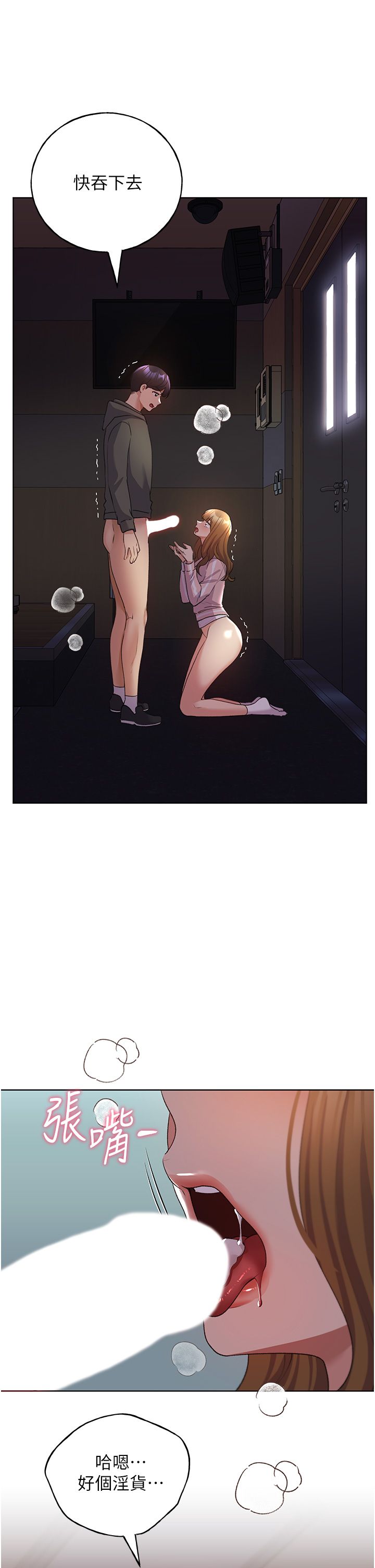 野蛮插画家第60話-人傢想被學長操到壞掉♥