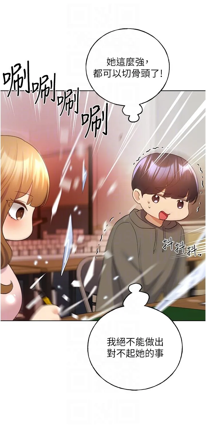 野蛮插画家-第60話-人傢想被學長操到壞掉♥ - 图片 28