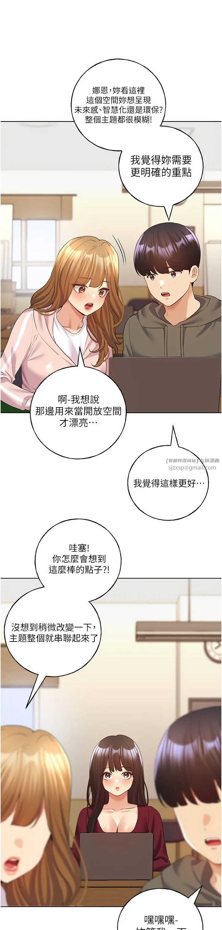 野蛮插画家-第60話-人傢想被學長操到壞掉♥ - 图片 29
