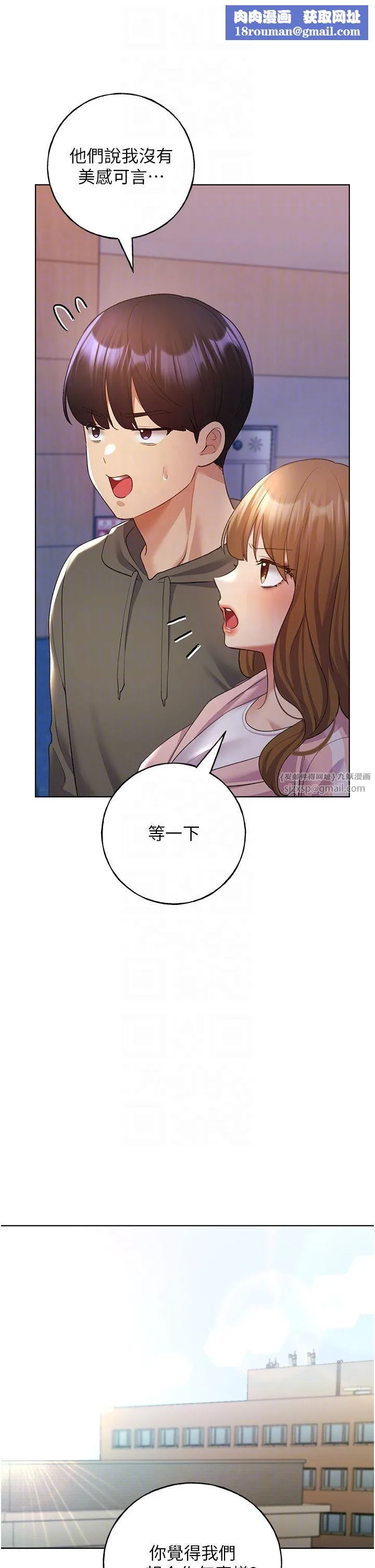 野蛮插画家-第60話-人傢想被學長操到壞掉♥ - 图片 22