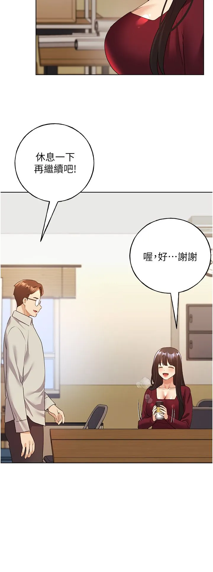 野蛮插画家-第60話-人傢想被學長操到壞掉♥ - 图片 31