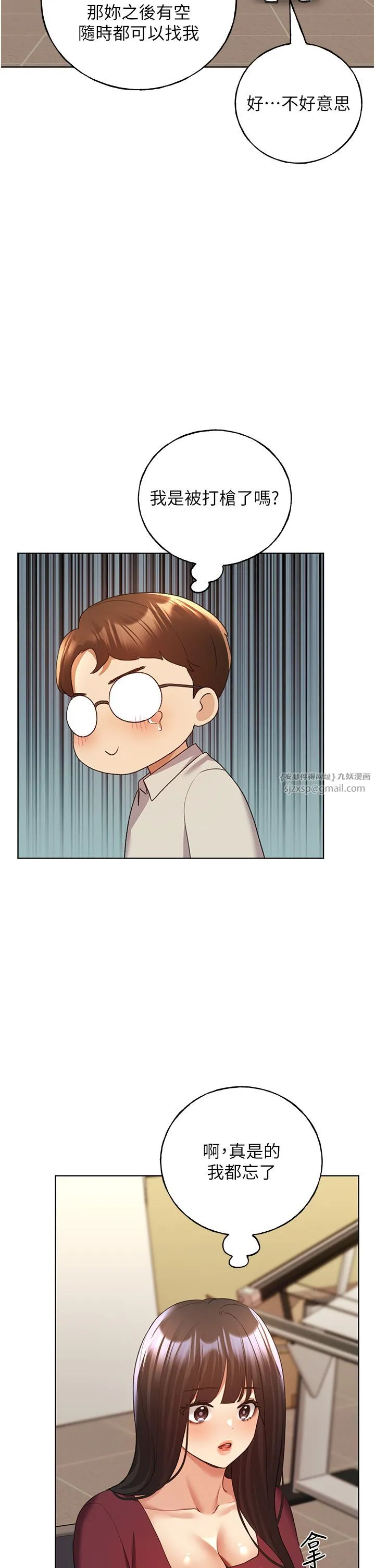 野蛮插画家-第60話-人傢想被學長操到壞掉♥ - 图片 33