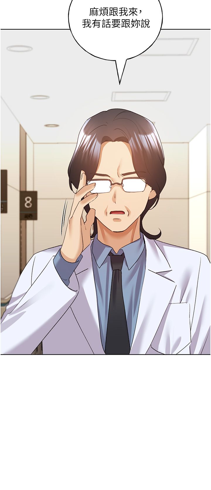 野蛮插画家第60話-人傢想被學長操到壞掉♥