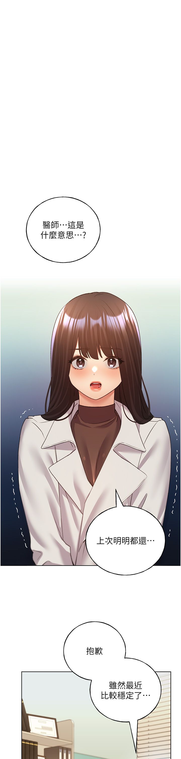 野蛮插画家第60話-人傢想被學長操到壞掉♥