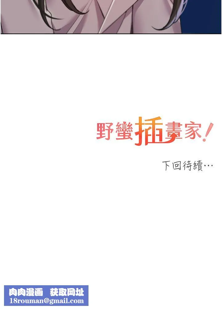 野蛮插画家-第60話-人傢想被學長操到壞掉♥ - 图片 42