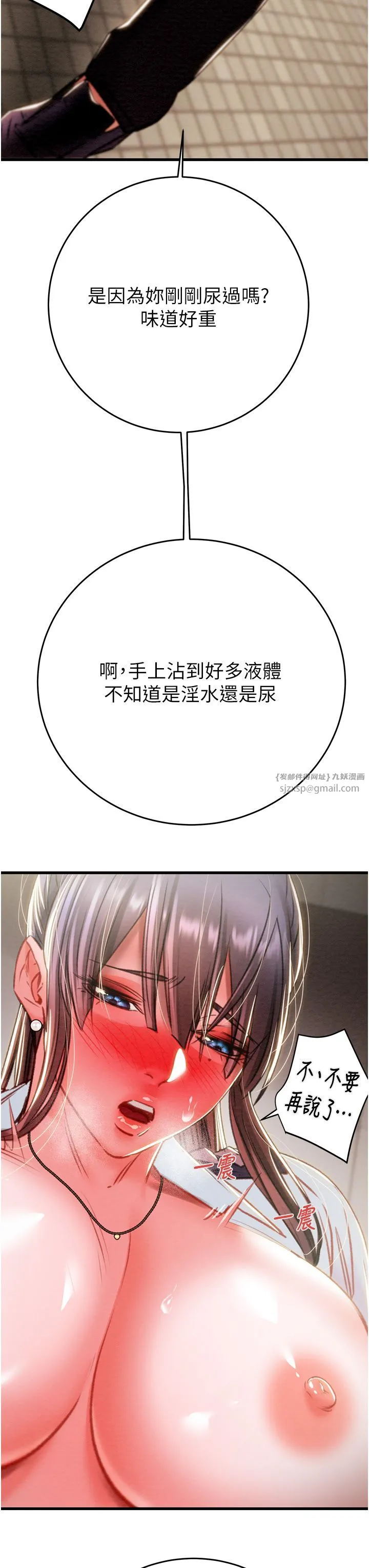 掠奪行動第25話-被摳到尿失禁的女警