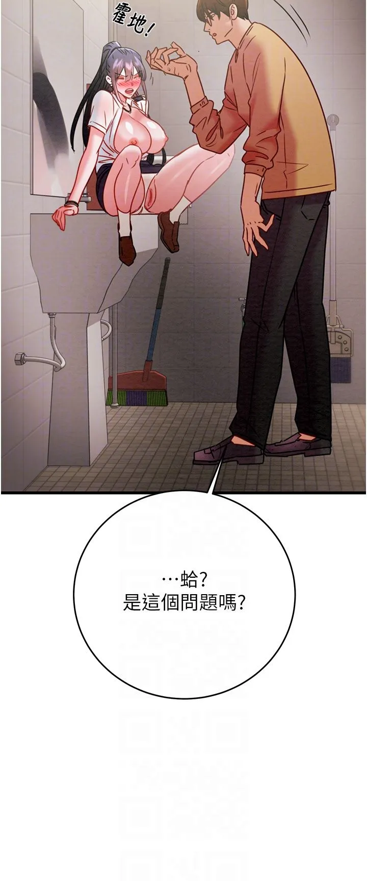 掠夺行动-第25話-被摳到尿失禁的女警 - 图片 24
