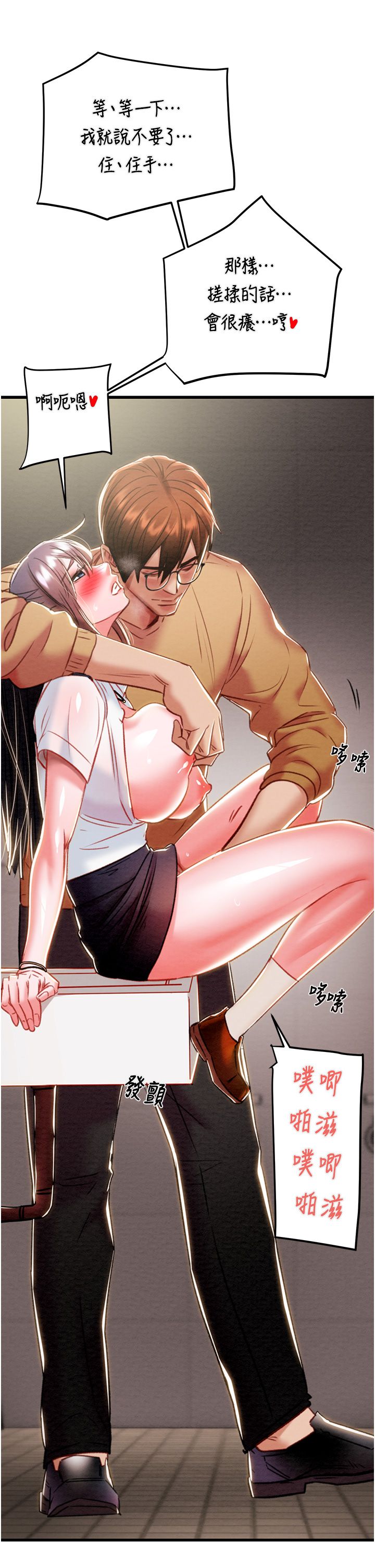 掠夺行动第25話-被摳到尿失禁的女警