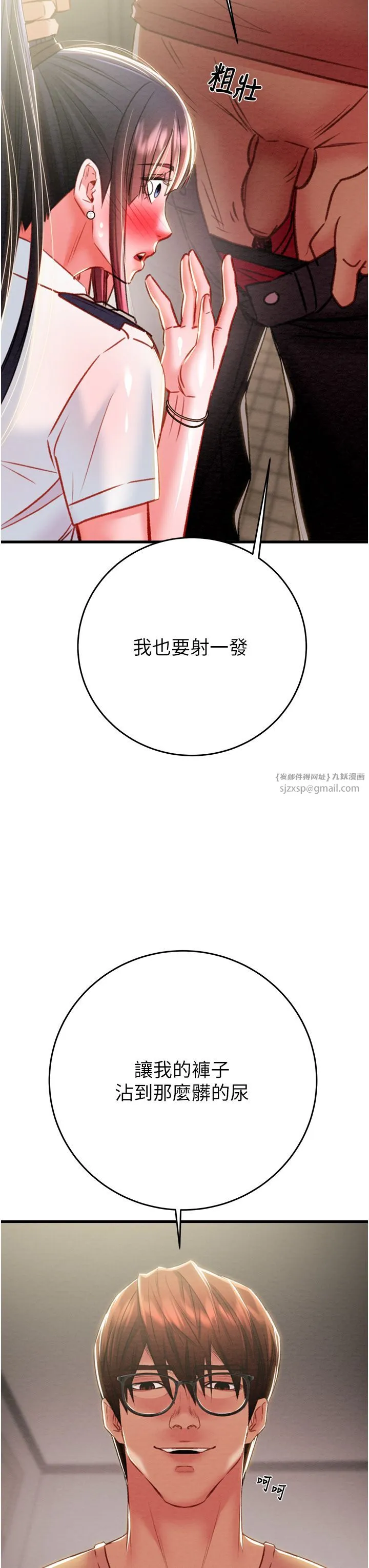 掠奪行動第25話-被摳到尿失禁的女警