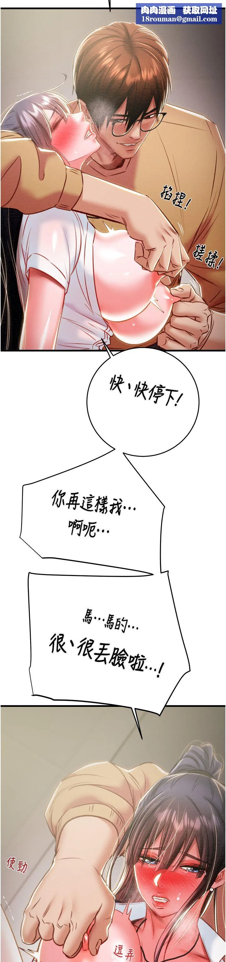 掠夺行动-第25話-被摳到尿失禁的女警 - 图片 35