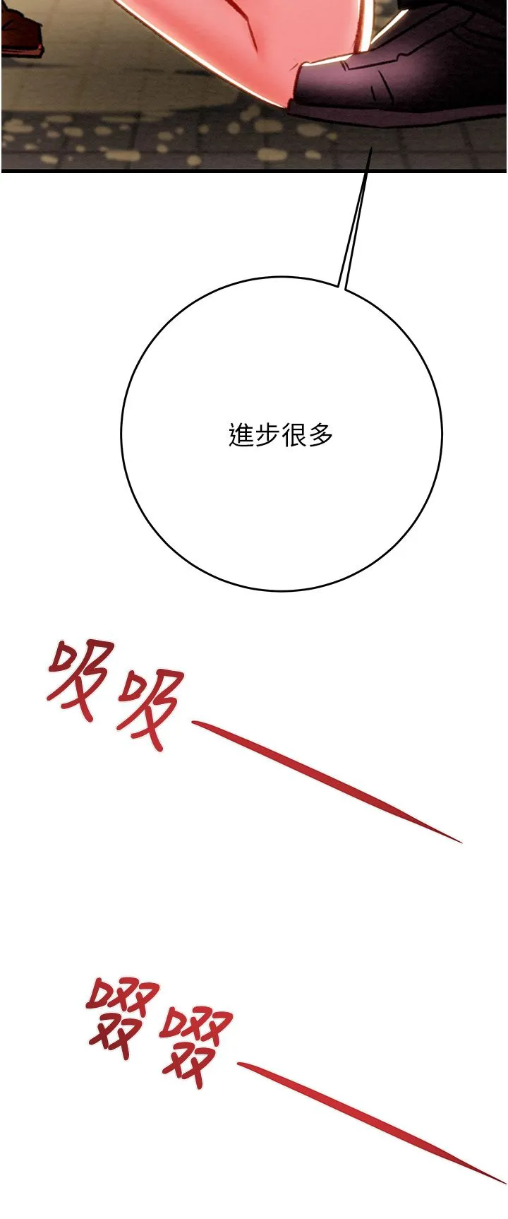 掠奪行動第25話-被摳到尿失禁的女警