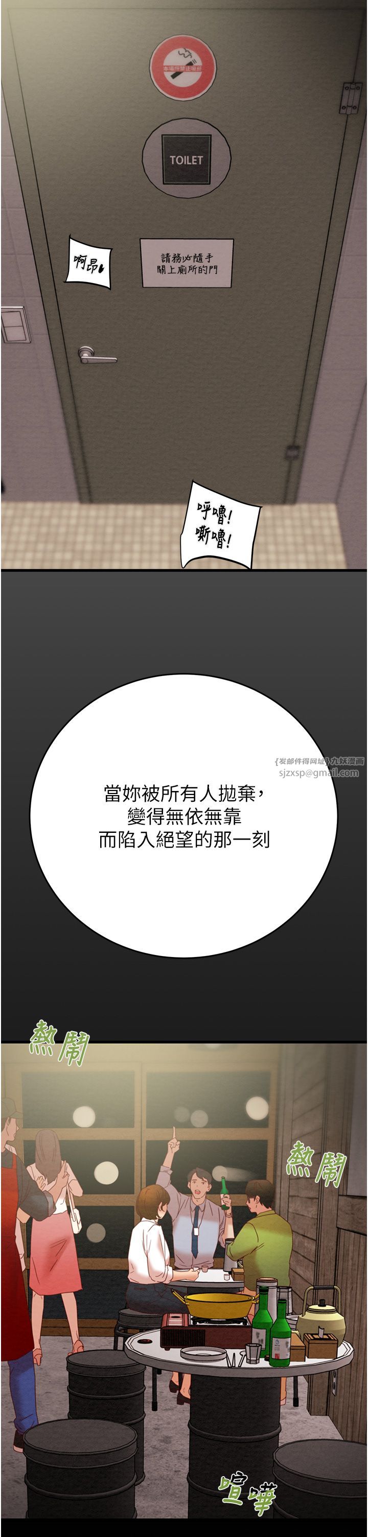 掠夺行动第25話-被摳到尿失禁的女警
