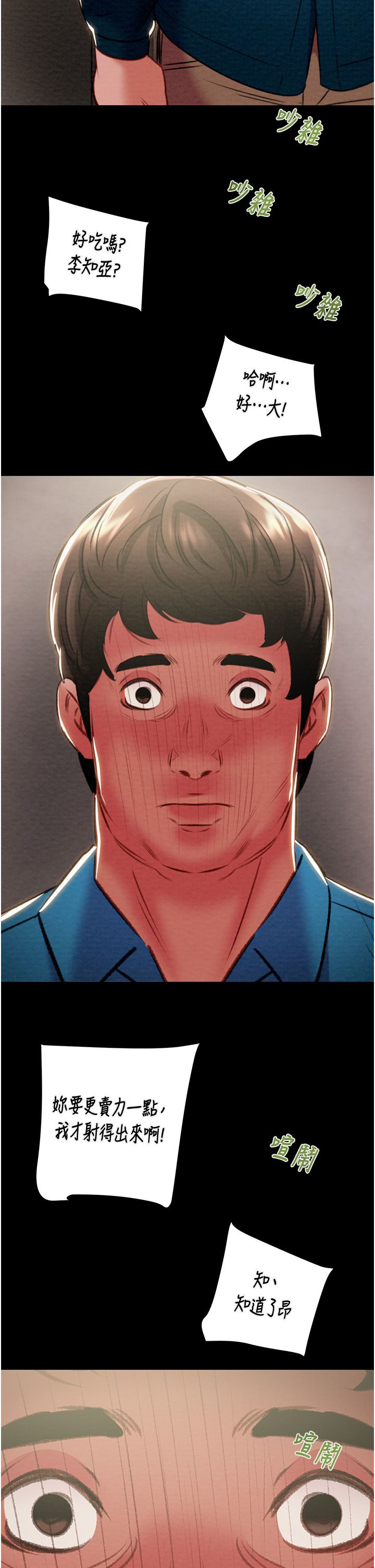 掠夺行动第25話-被摳到尿失禁的女警