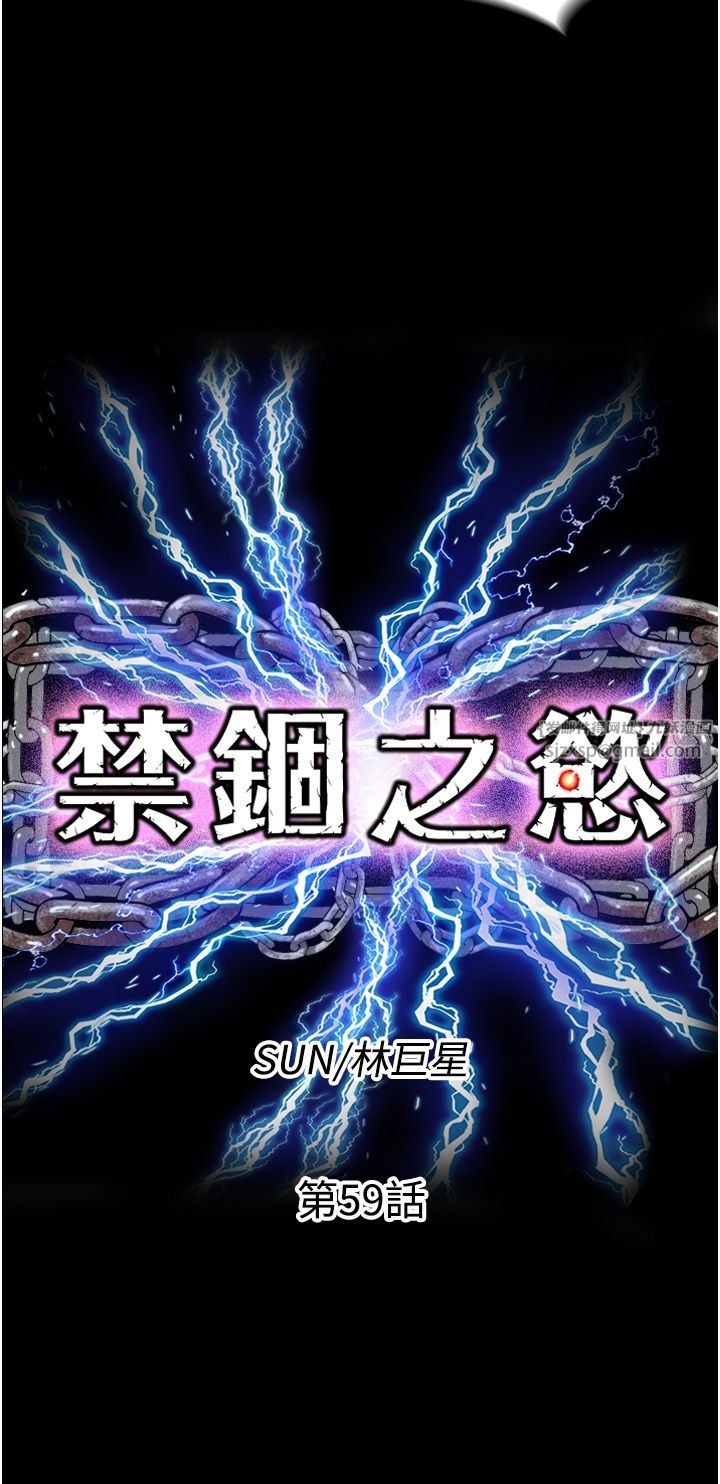 禁锢之慾第59話-沒想到妳這麼騷♥