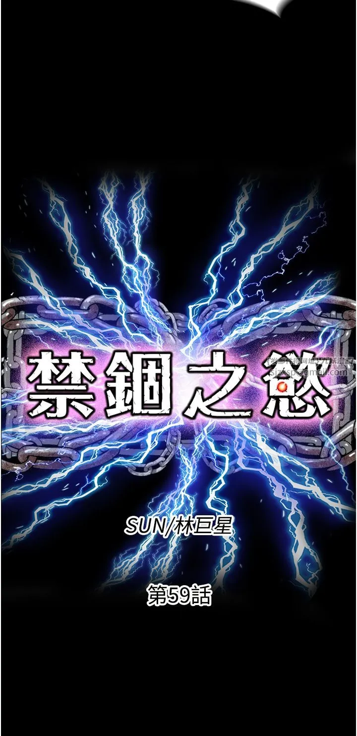 禁锢之慾-第59話-沒想到妳這麼騷♥ - 图片 7