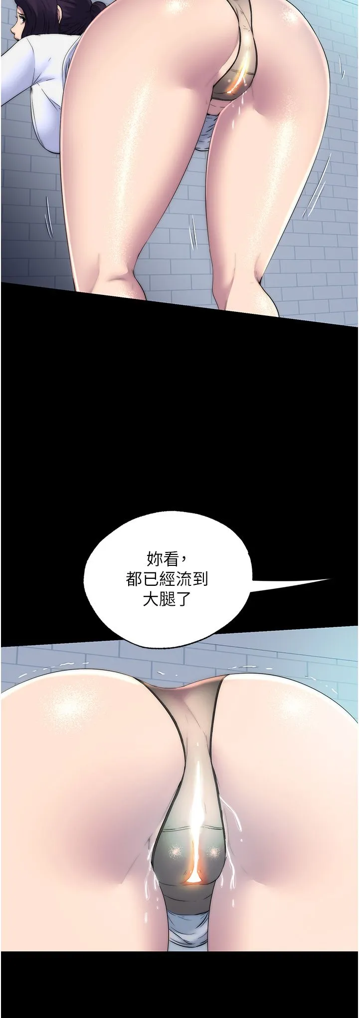 禁锢之慾-第59話-沒想到妳這麼騷♥ - 图片 4