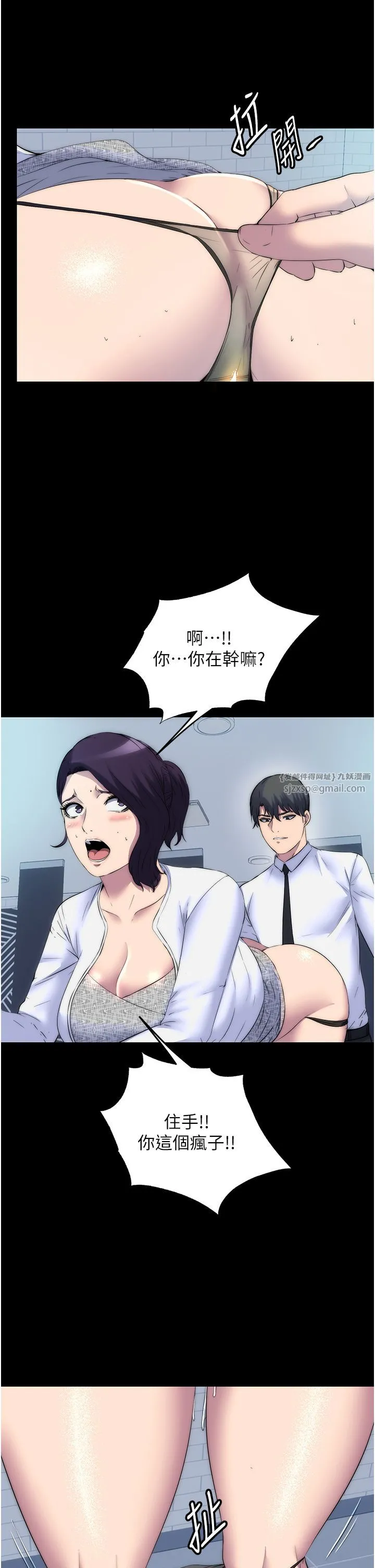 禁錮之慾第59話-沒想到妳這麼騷♥