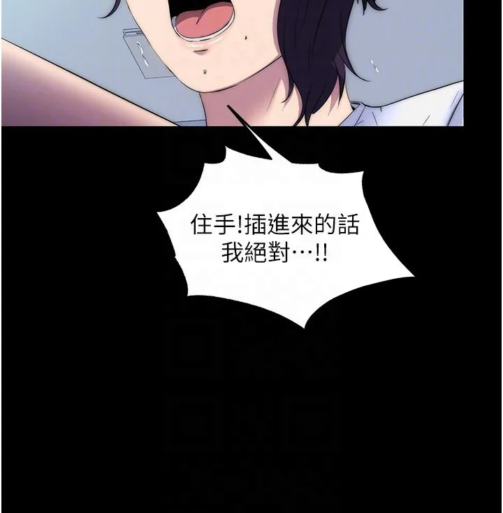 禁錮之慾第59話-沒想到妳這麼騷♥