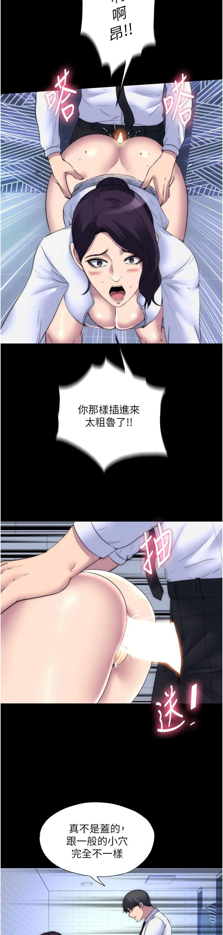 禁锢之慾-第59話-沒想到妳這麼騷♥ - 图片 16