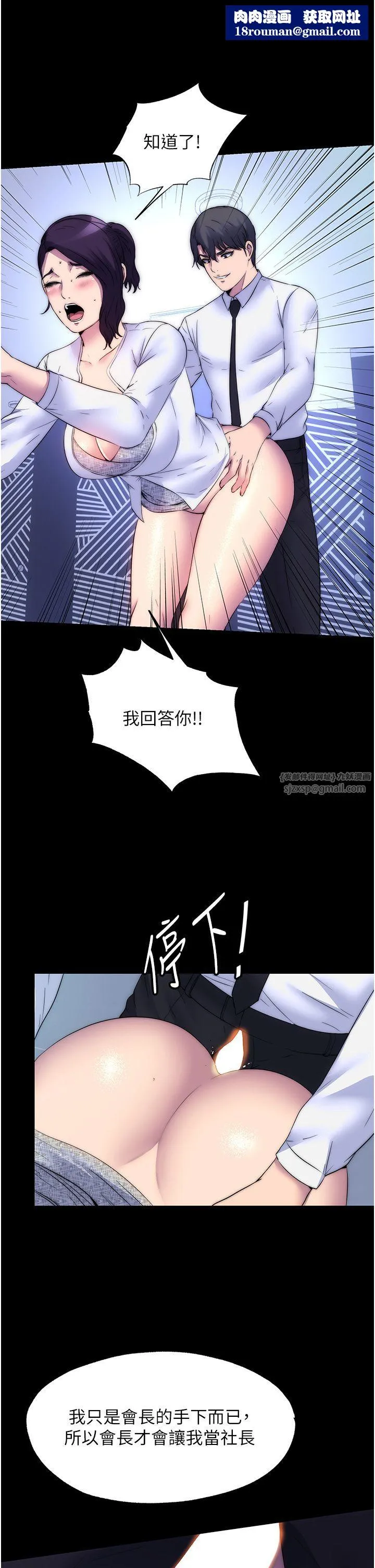 禁錮之慾第59話-沒想到妳這麼騷♥