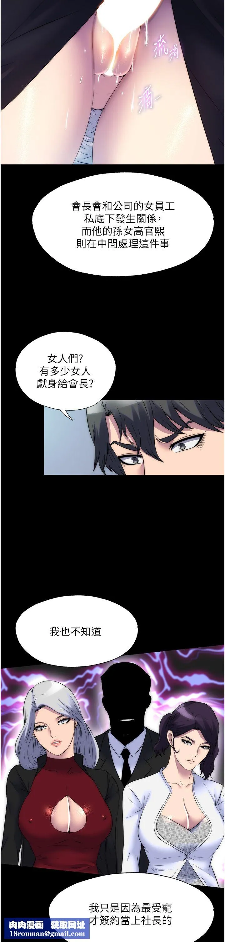 禁锢之慾-第59話-沒想到妳這麼騷♥ - 图片 21