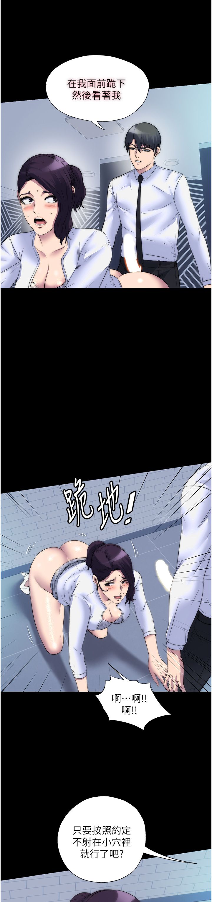 禁锢之慾第59話-沒想到妳這麼騷♥