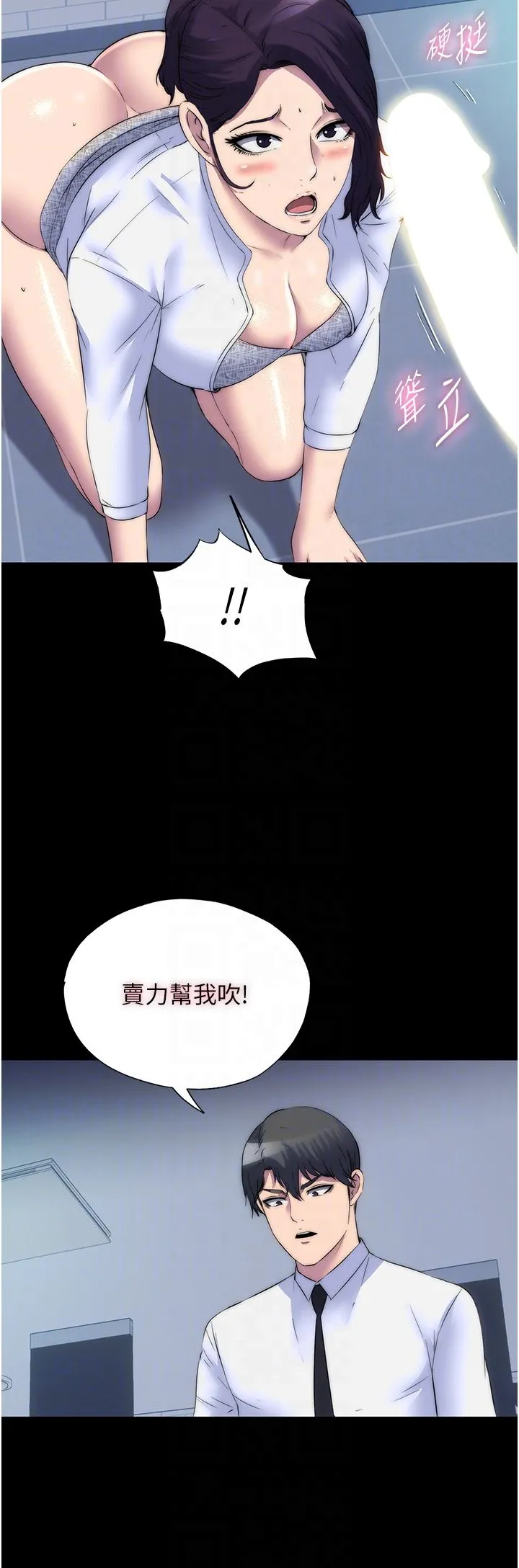 禁锢之慾-第59話-沒想到妳這麼騷♥ - 图片 26