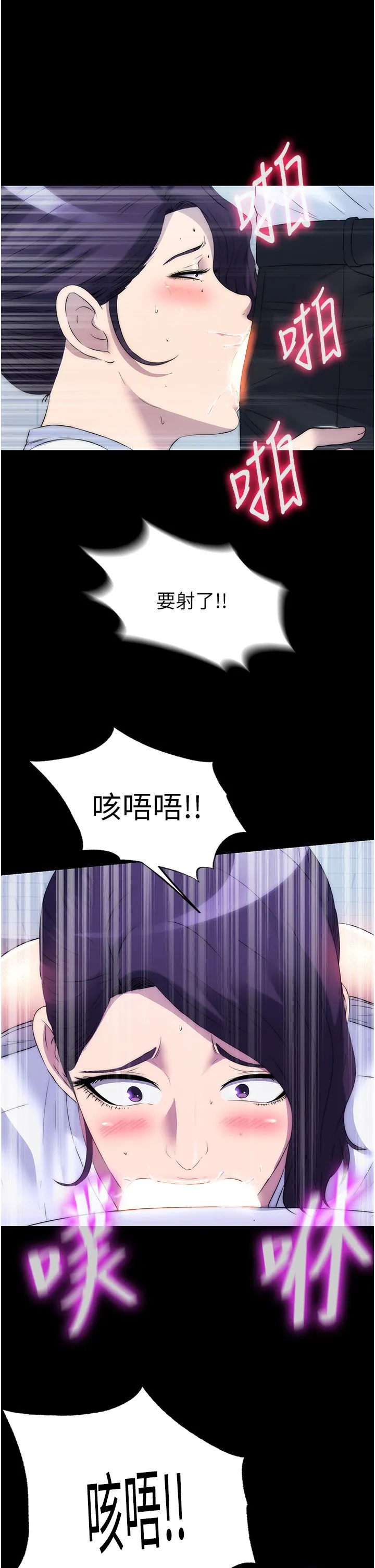 禁錮之慾第59話-沒想到妳這麼騷♥