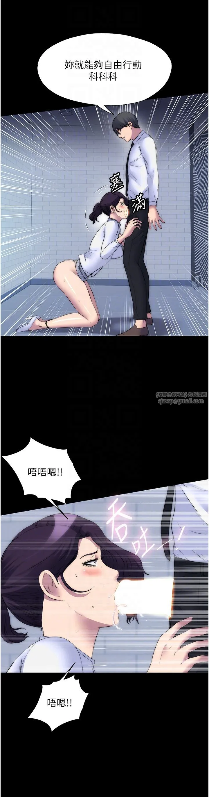 禁錮之慾第59話-沒想到妳這麼騷♥