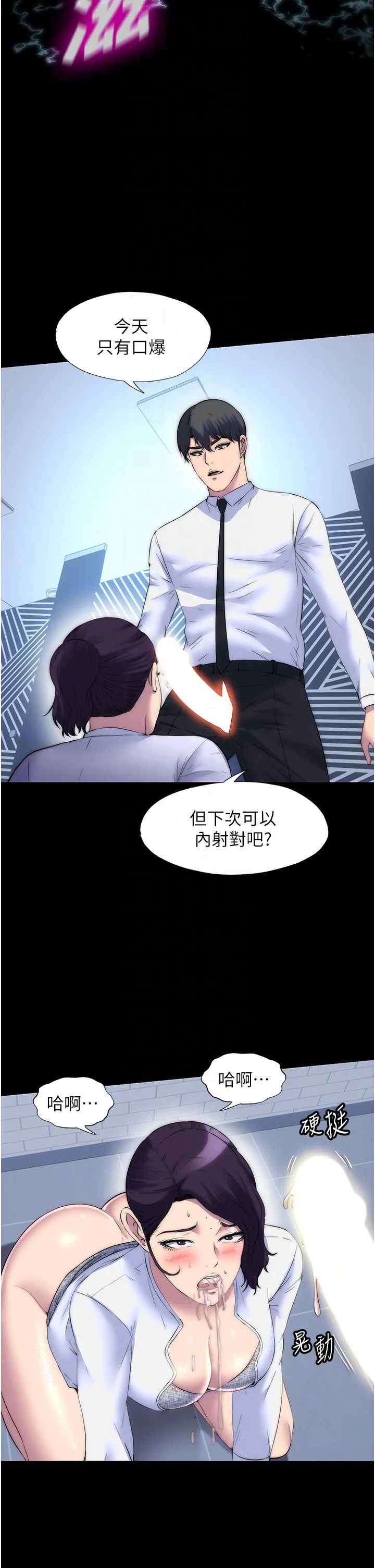 禁锢之慾-第59話-沒想到妳這麼騷♥ - 图片 32