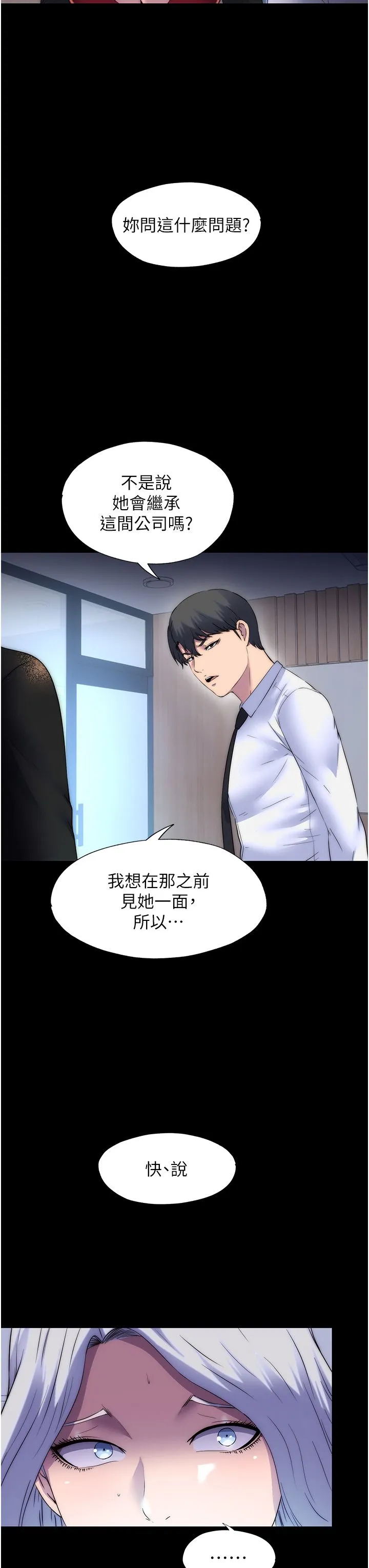 禁锢之慾-第59話-沒想到妳這麼騷♥ - 图片 38