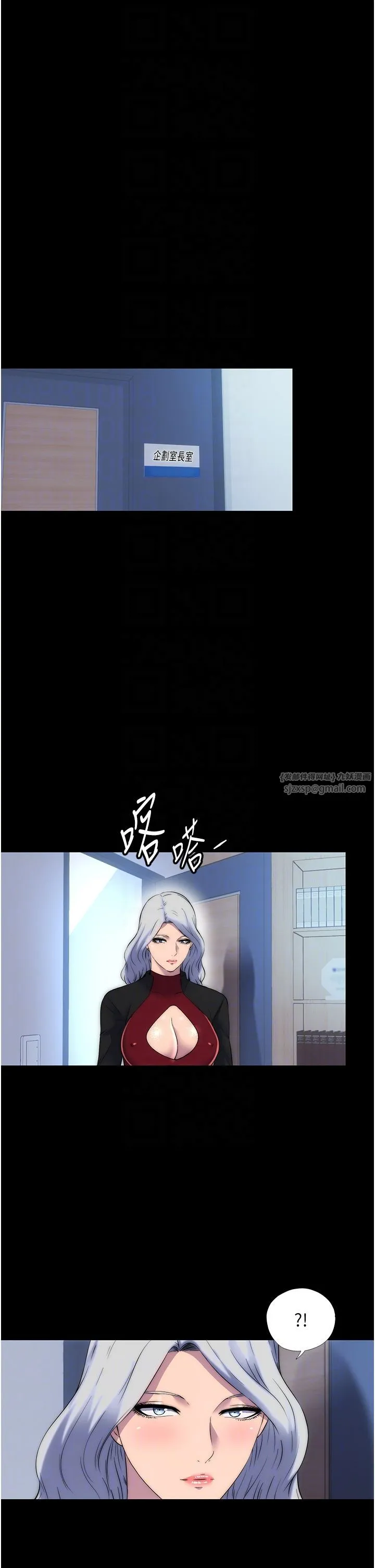 禁錮之慾第59話-沒想到妳這麼騷♥