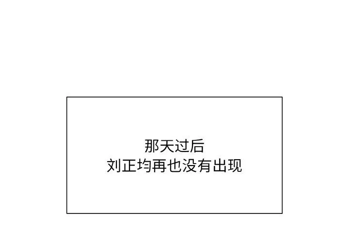 眷恋-第49話 - 图片 4