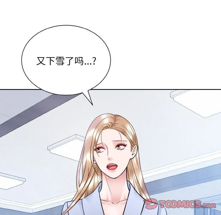 眷恋-第49話 - 图片 15