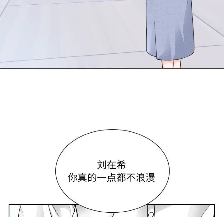 眷恋-第49話 - 图片 19