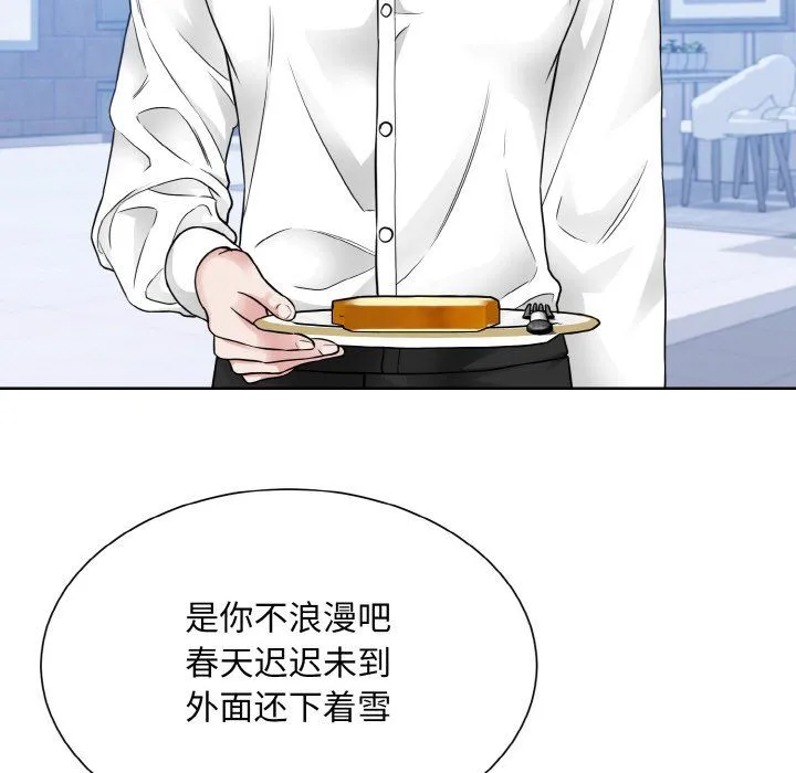 眷恋-第49話 - 图片 22