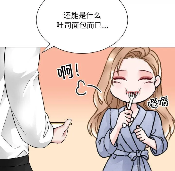 眷恋-第49話 - 图片 35