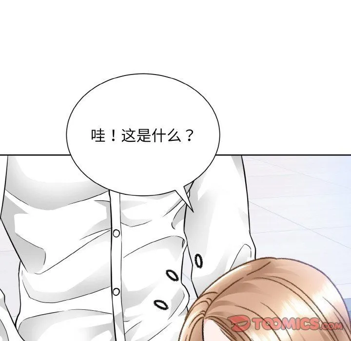 眷恋-第49話 - 图片 33