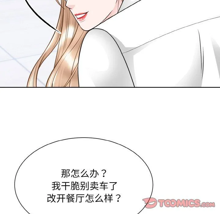 眷恋-第49話 - 图片 51