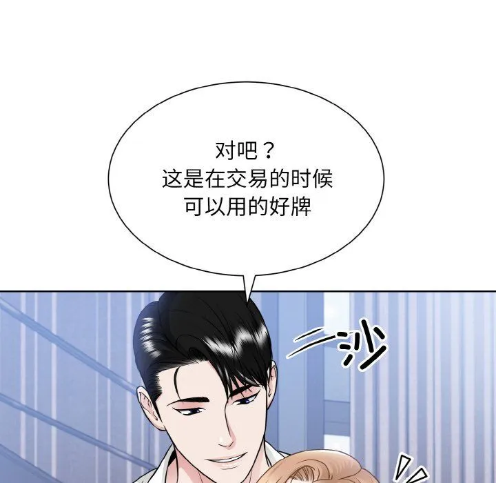 眷恋-第49話 - 图片 55