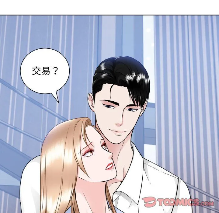 眷恋-第49話 - 图片 57